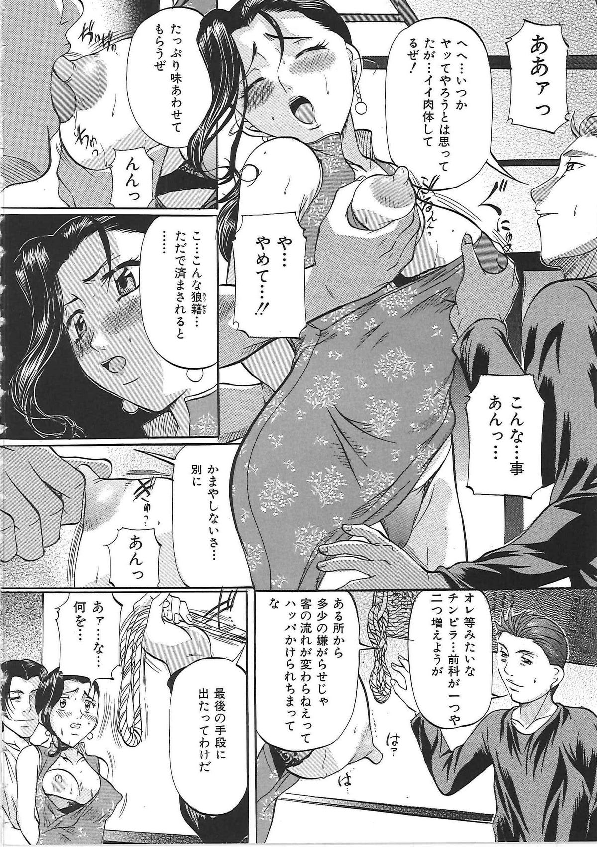 [鬼姫] 巨乳ころがし