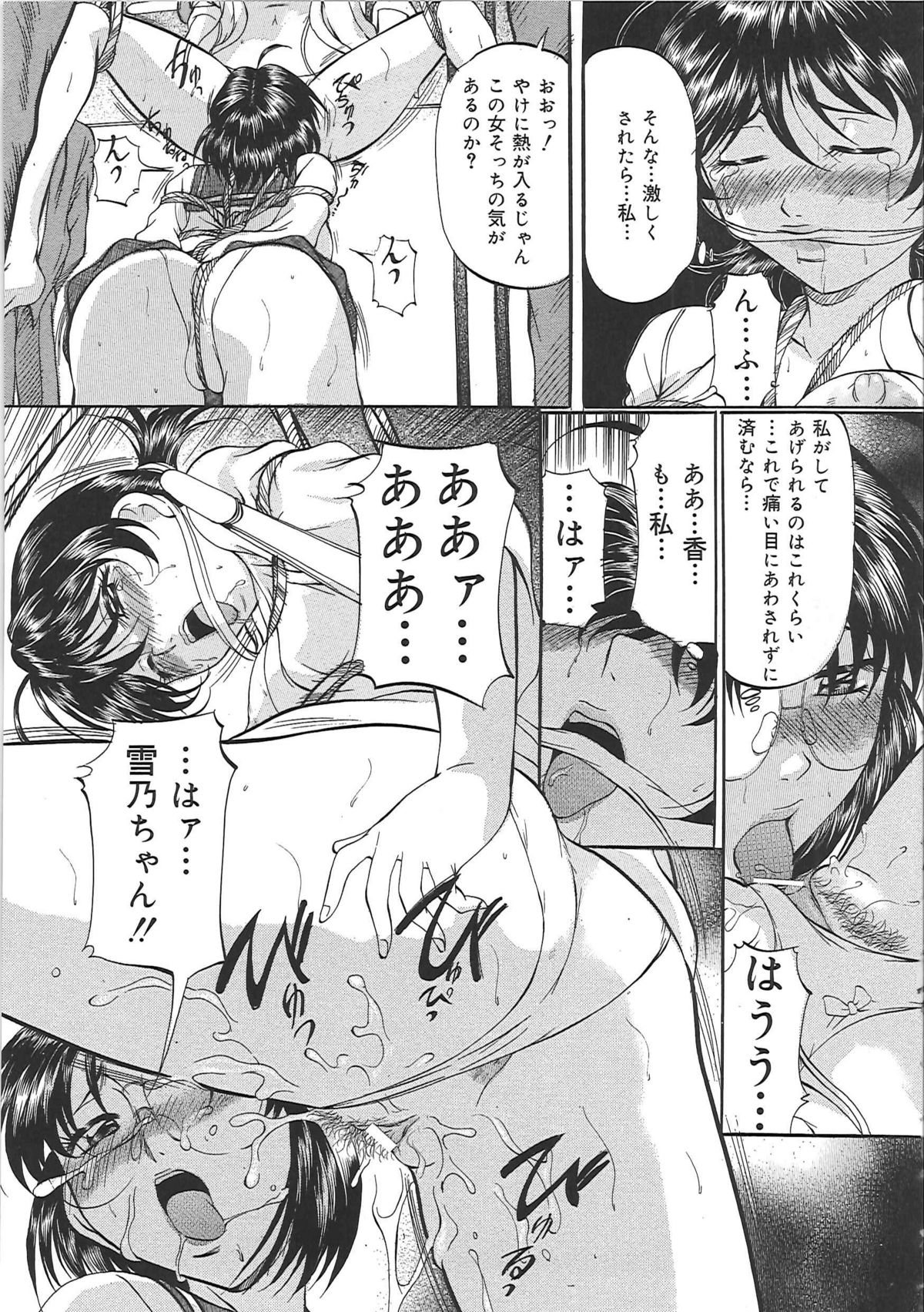 [鬼姫] 巨乳ころがし