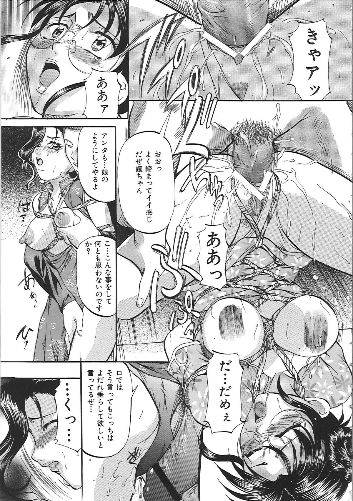 [鬼姫] 巨乳ころがし