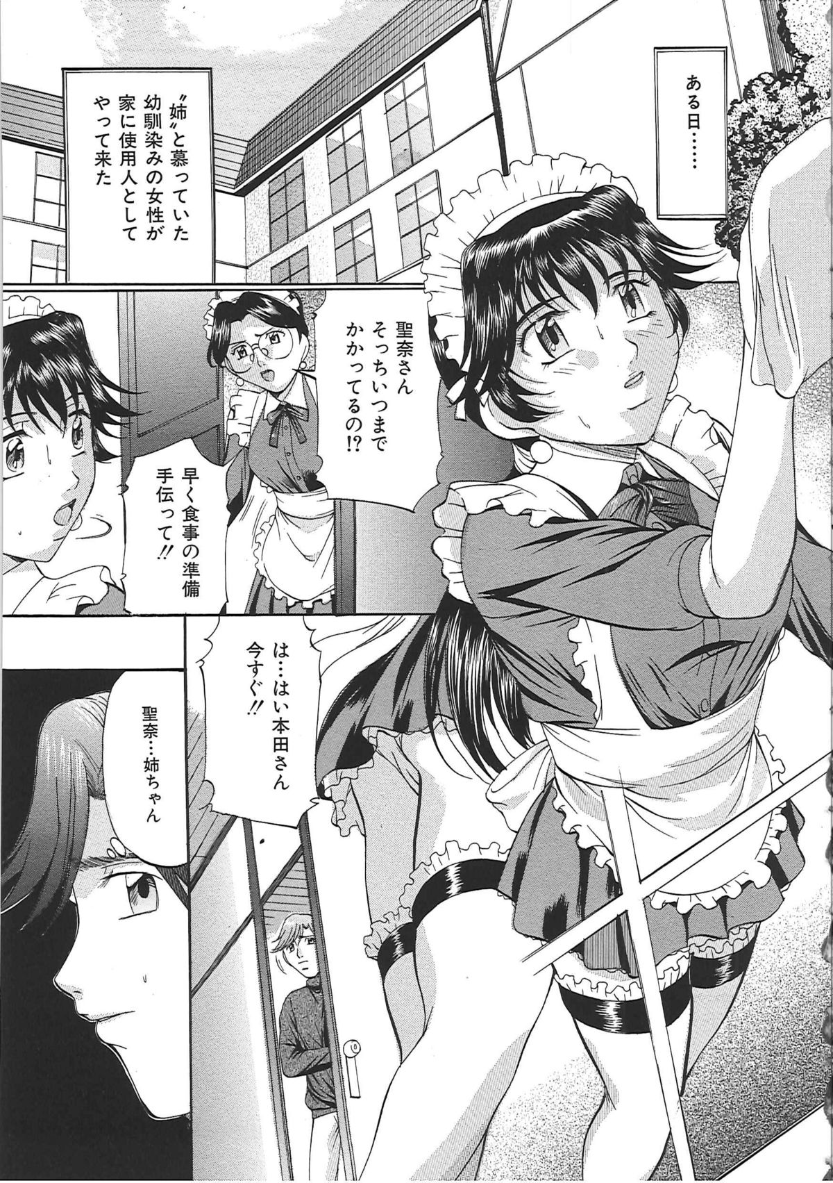 [鬼姫] 巨乳ころがし