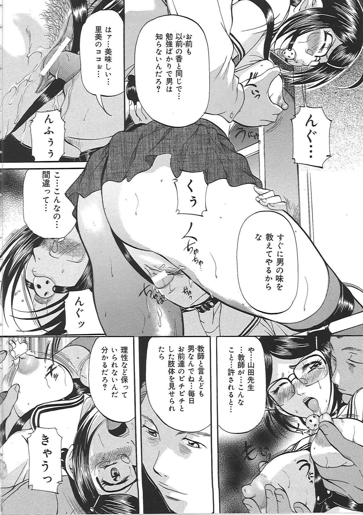 [鬼姫] 巨乳ころがし