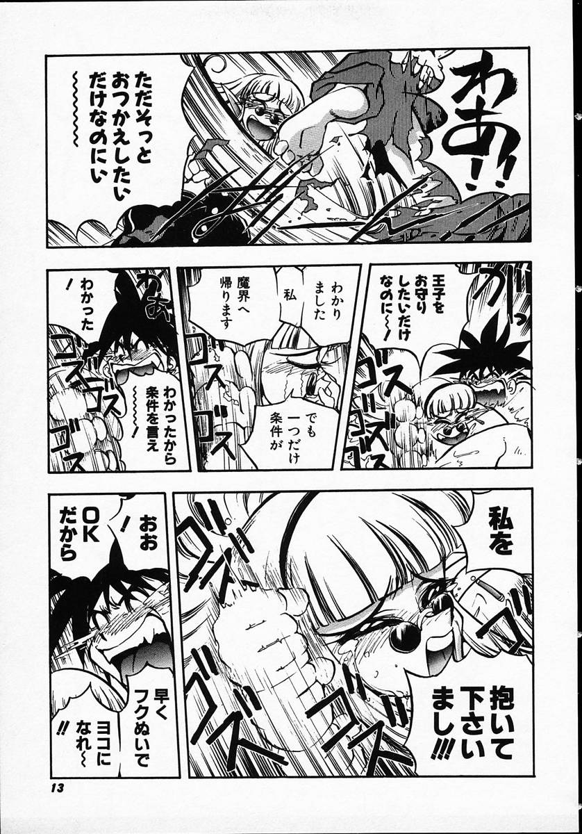 [マイケル原腸] 人間に言えない王子の事情。