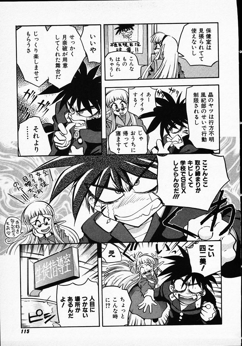 [マイケル原腸] 人間に言えない王子の事情。