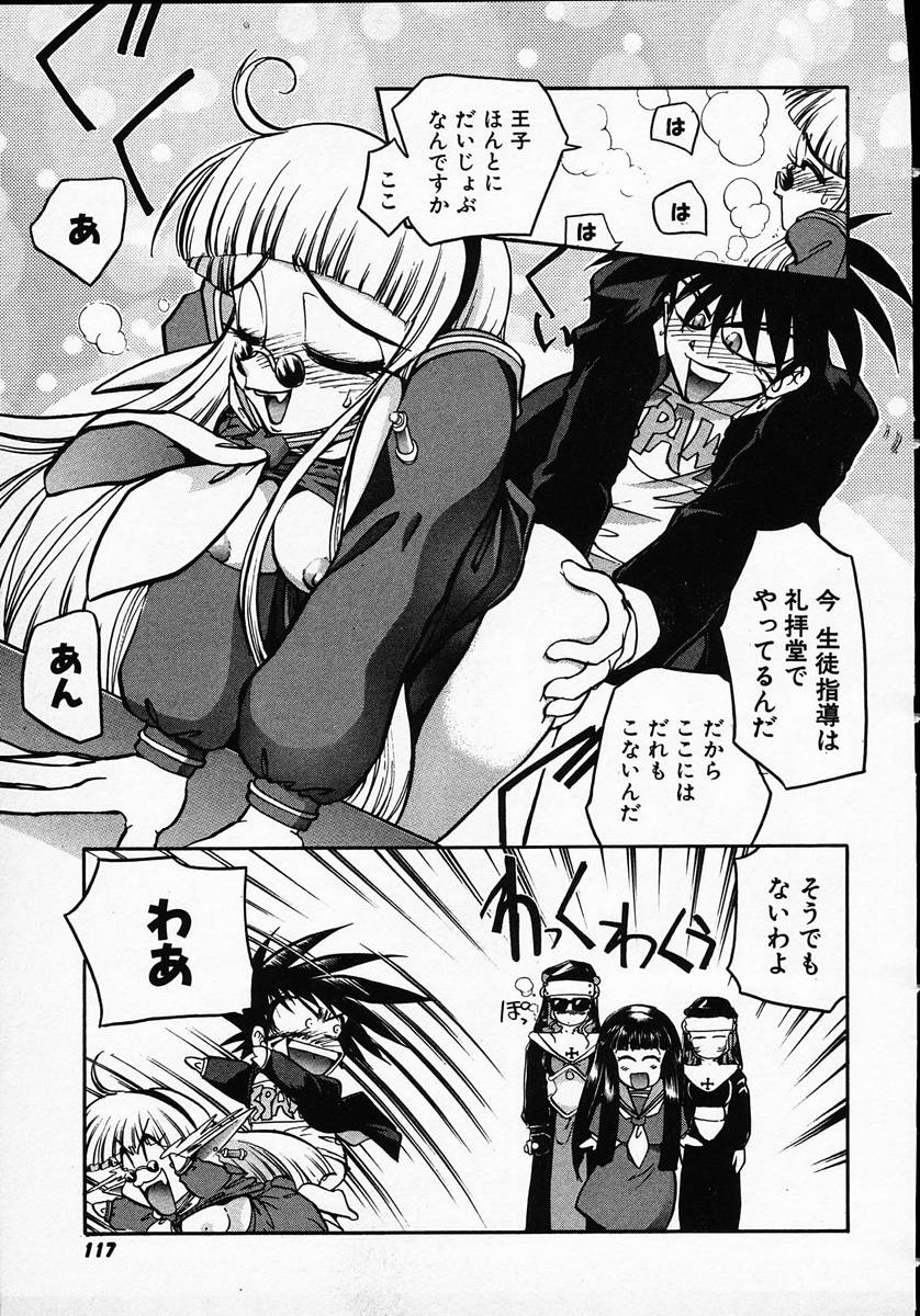 [マイケル原腸] 人間に言えない王子の事情。