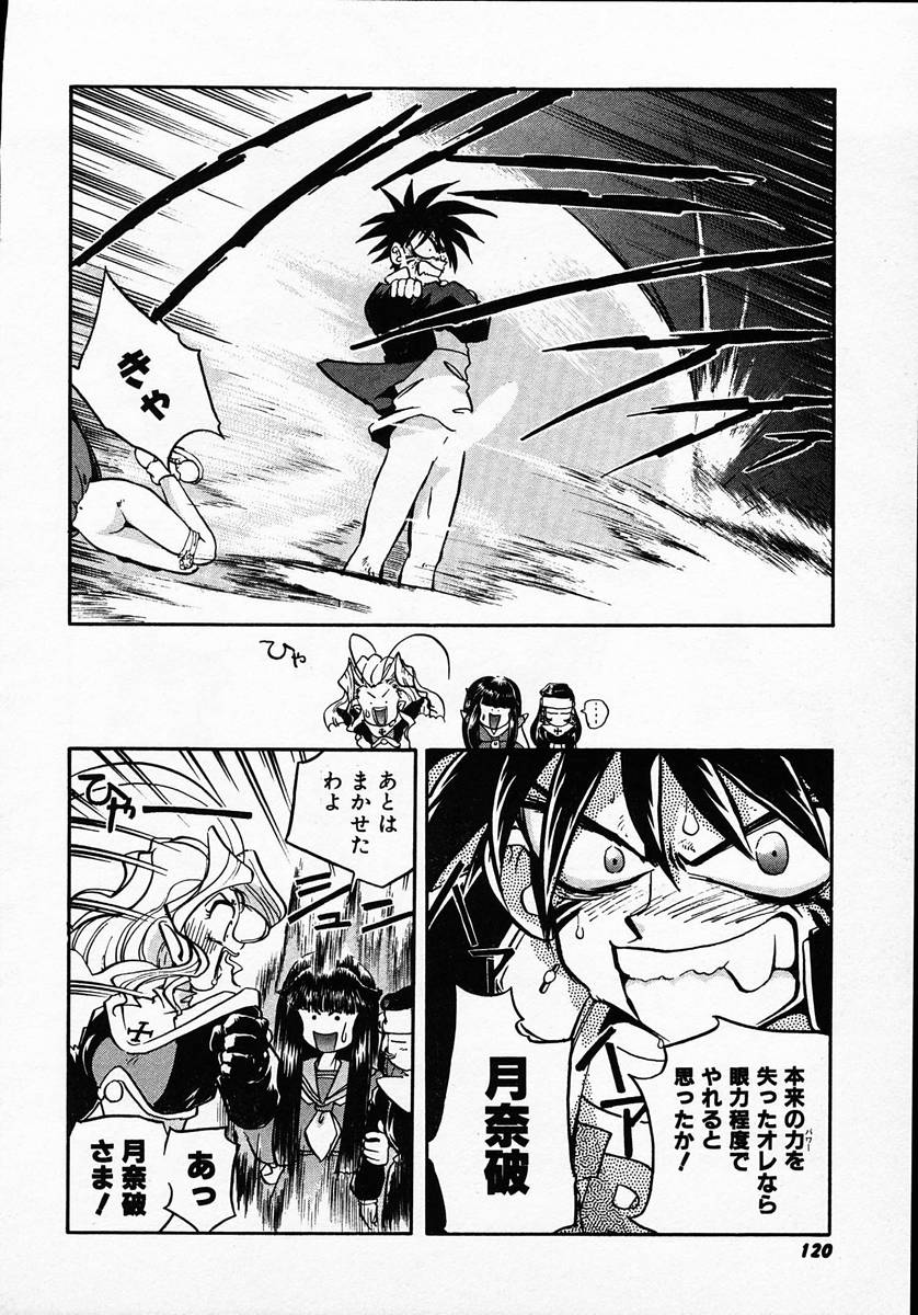 [マイケル原腸] 人間に言えない王子の事情。