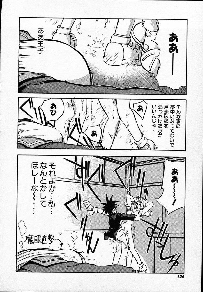 [マイケル原腸] 人間に言えない王子の事情。