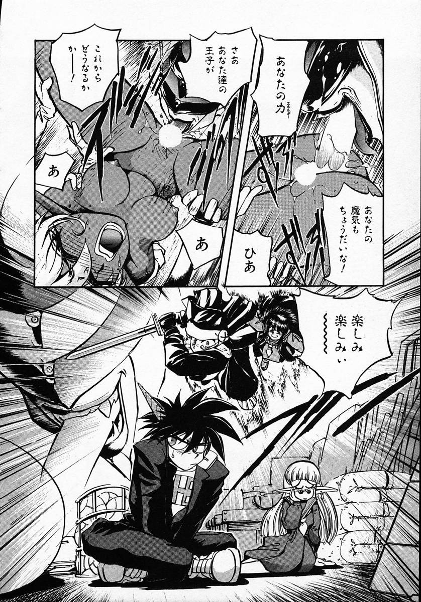 [マイケル原腸] 人間に言えない王子の事情。