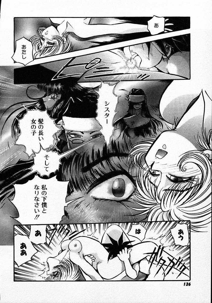 [マイケル原腸] 人間に言えない王子の事情。