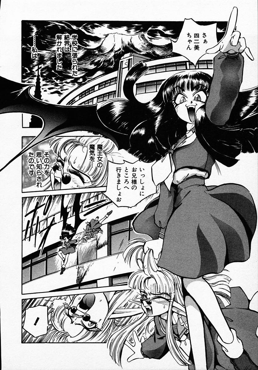[マイケル原腸] 人間に言えない王子の事情。