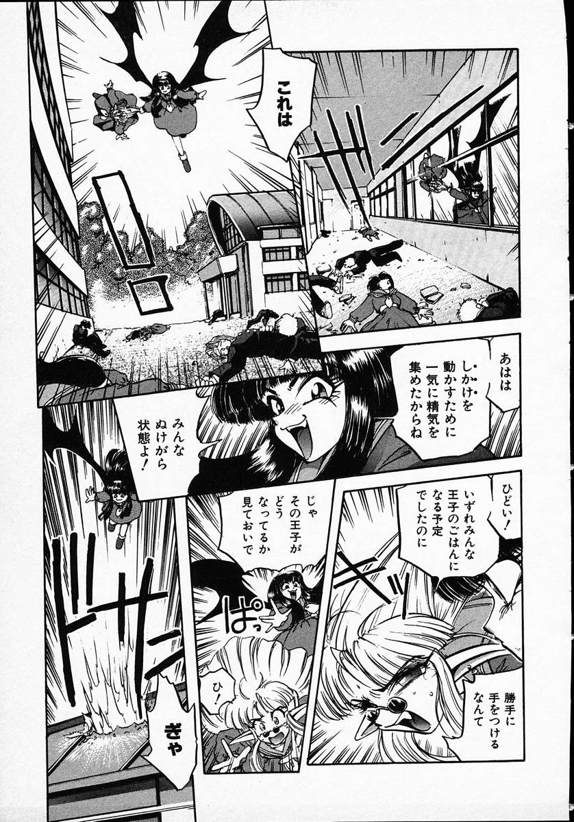 [マイケル原腸] 人間に言えない王子の事情。