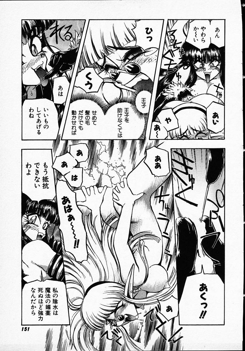 [マイケル原腸] 人間に言えない王子の事情。