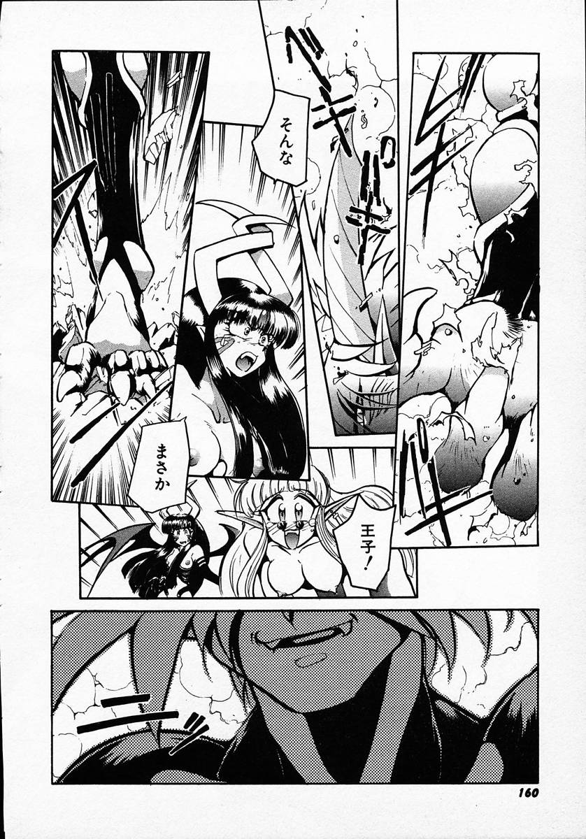[マイケル原腸] 人間に言えない王子の事情。