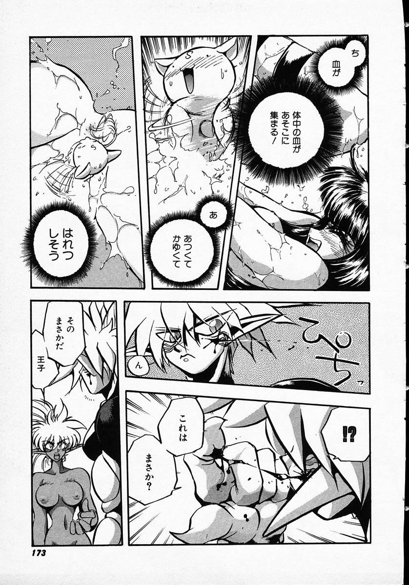 [マイケル原腸] 人間に言えない王子の事情。