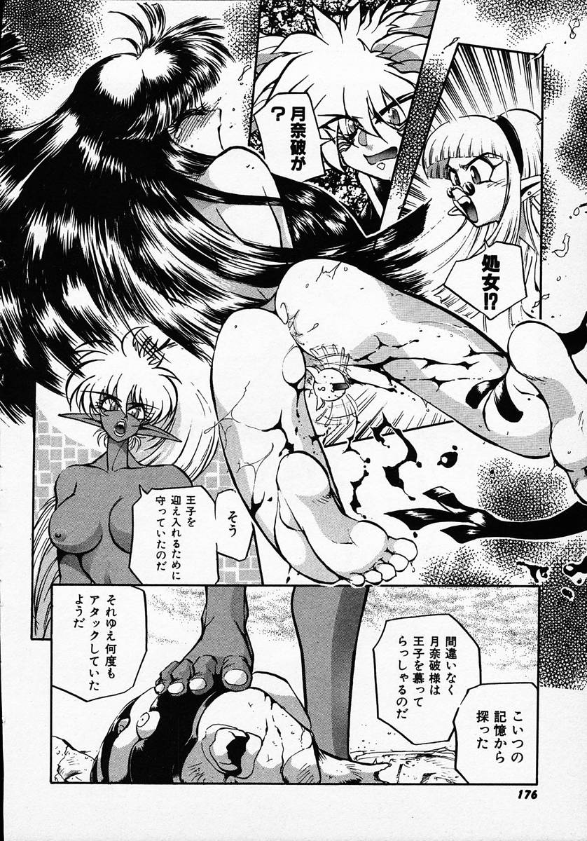 [マイケル原腸] 人間に言えない王子の事情。