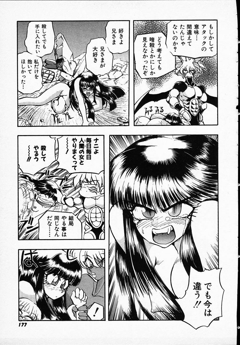 [マイケル原腸] 人間に言えない王子の事情。