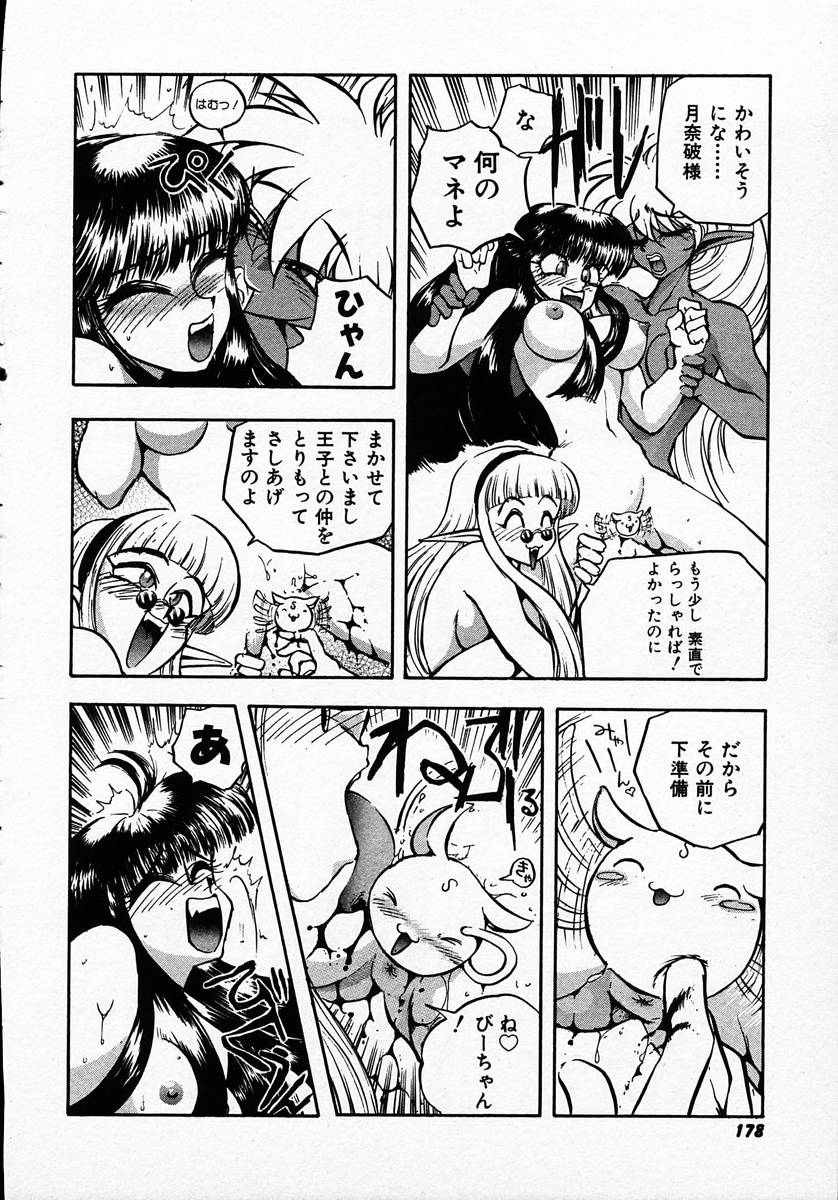 [マイケル原腸] 人間に言えない王子の事情。