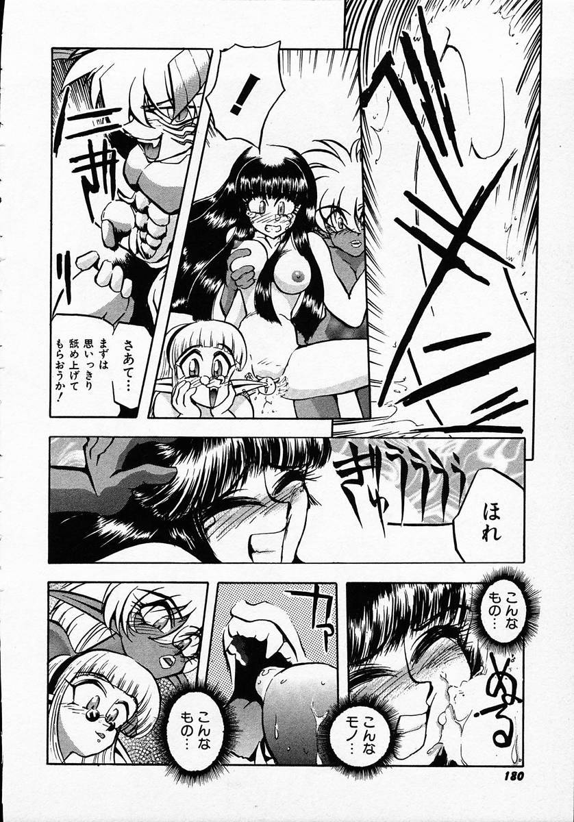 [マイケル原腸] 人間に言えない王子の事情。