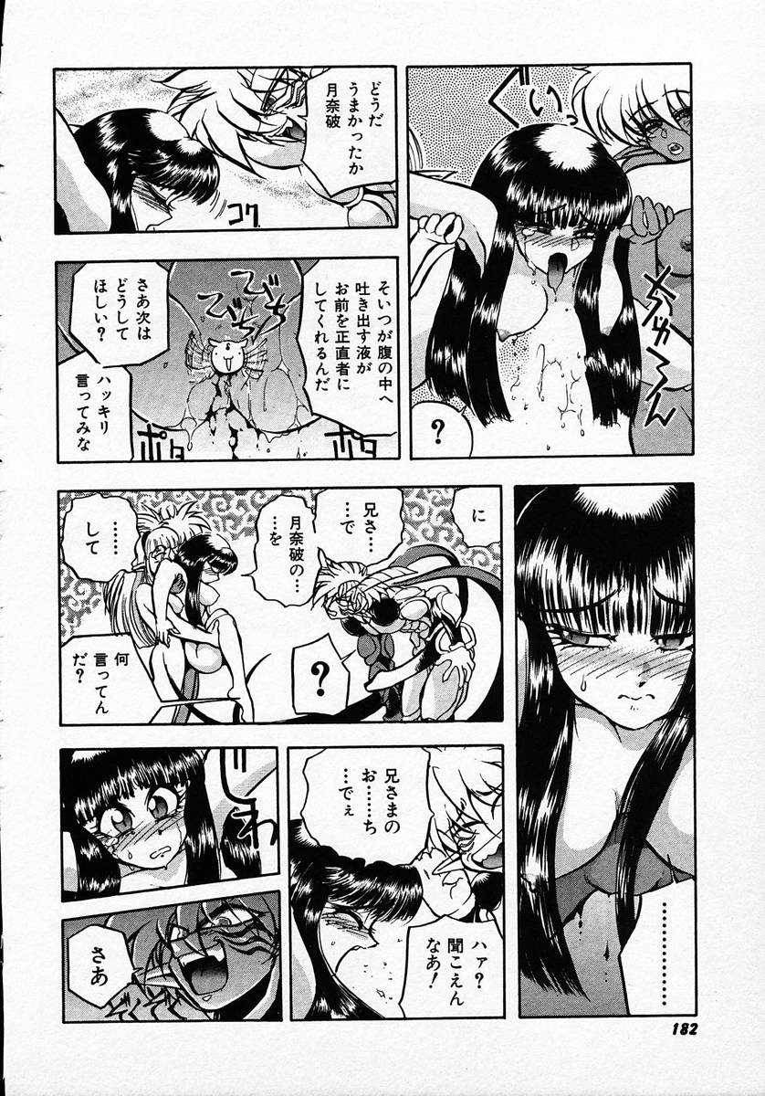 [マイケル原腸] 人間に言えない王子の事情。