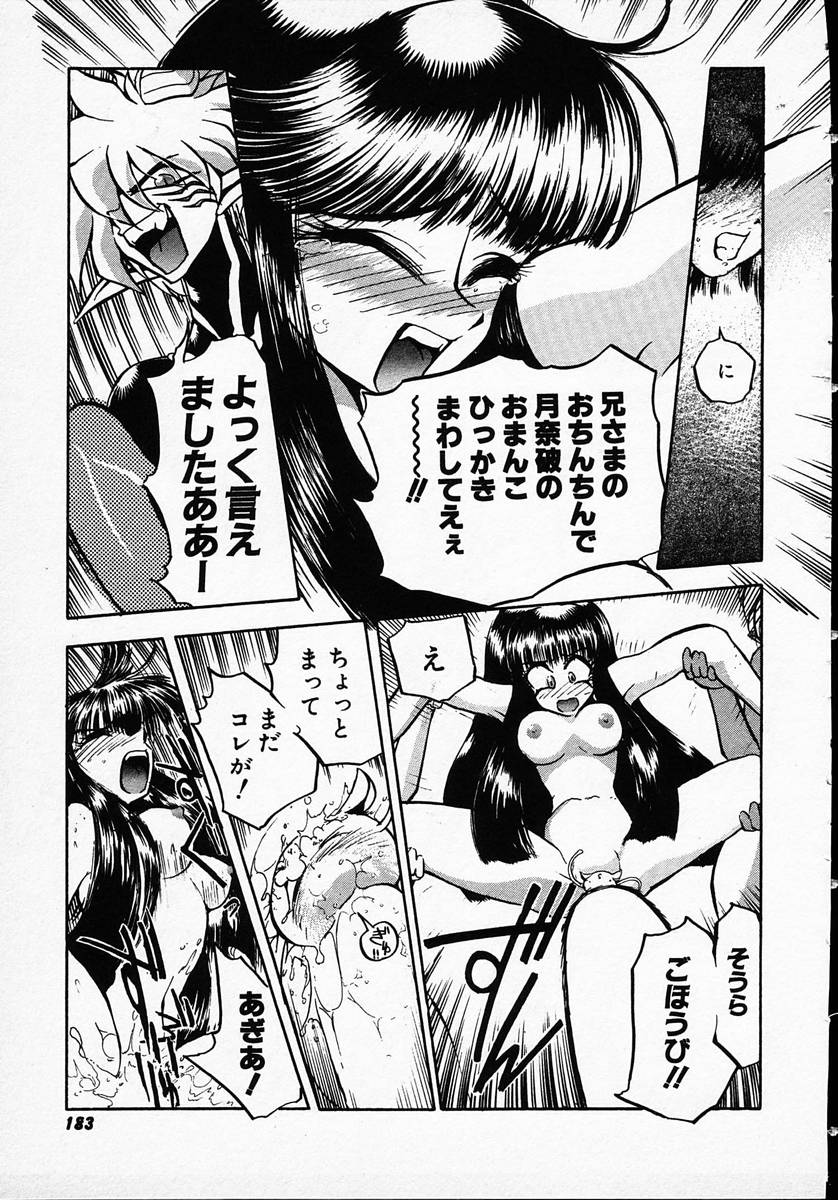 [マイケル原腸] 人間に言えない王子の事情。