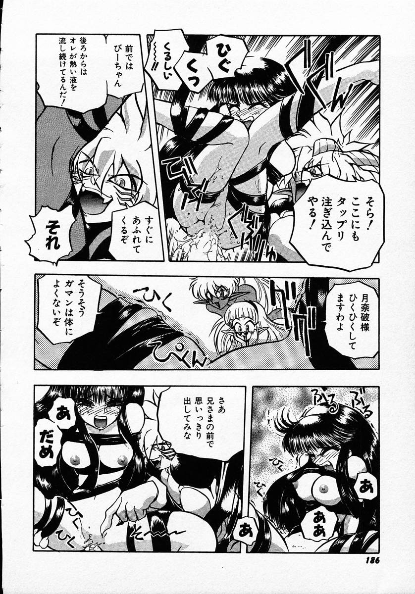 [マイケル原腸] 人間に言えない王子の事情。