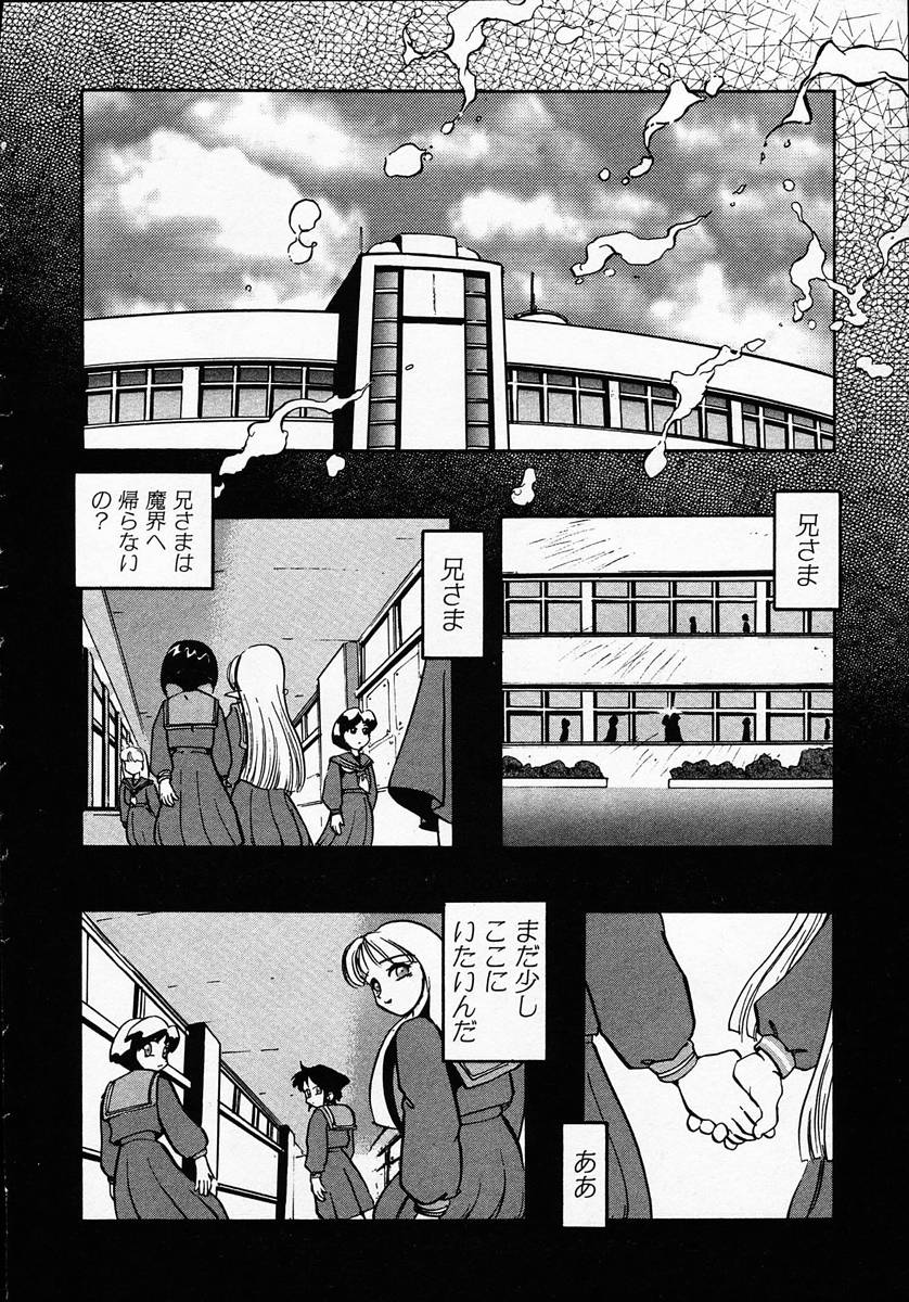 [マイケル原腸] 人間に言えない王子の事情。