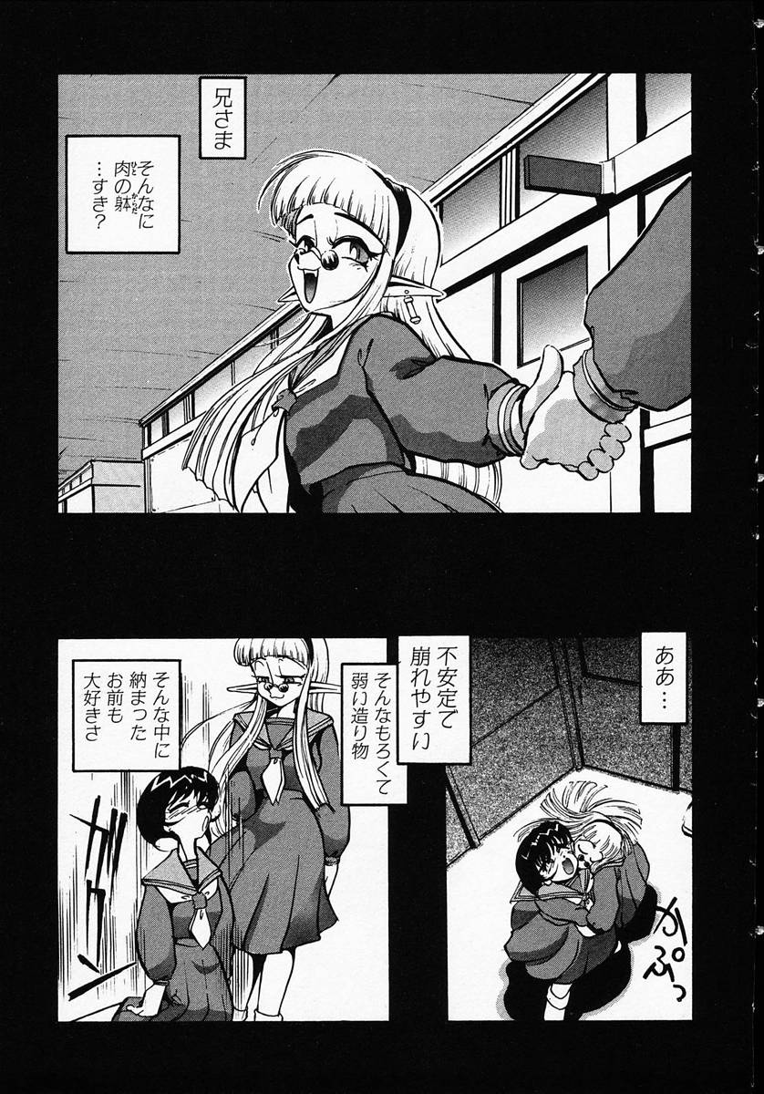 [マイケル原腸] 人間に言えない王子の事情。