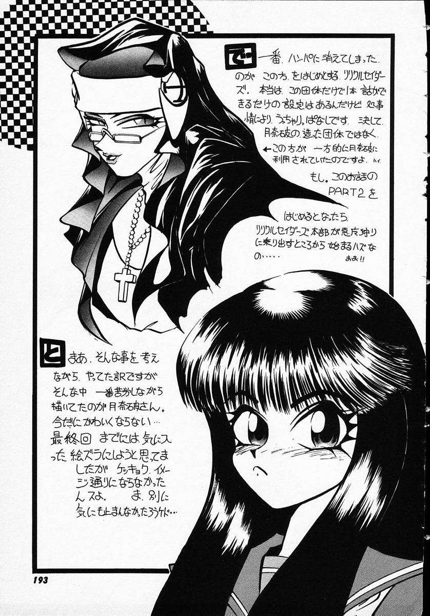 [マイケル原腸] 人間に言えない王子の事情。