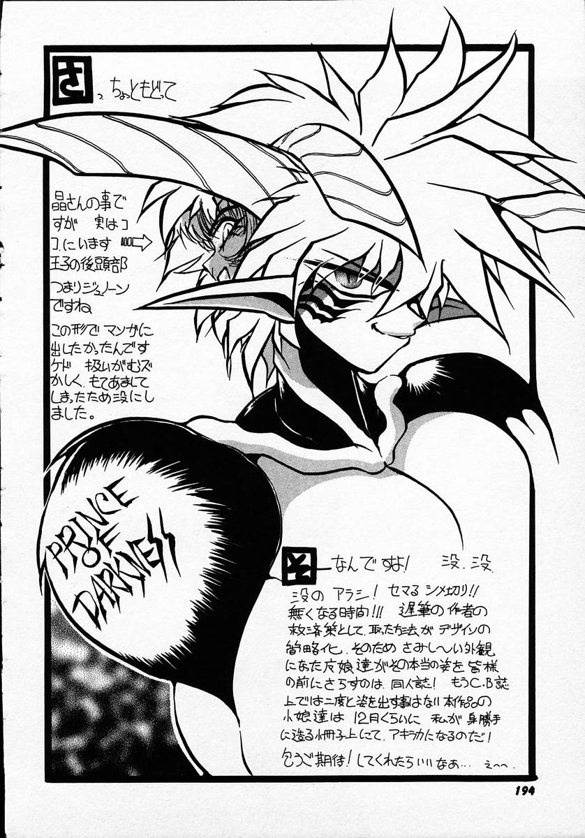 [マイケル原腸] 人間に言えない王子の事情。