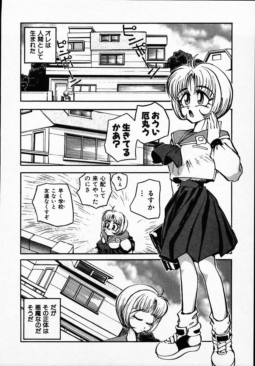 [マイケル原腸] 人間に言えない王子の事情。