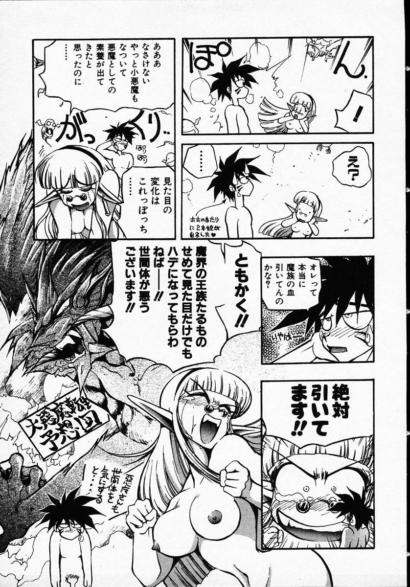 [マイケル原腸] 人間に言えない王子の事情。