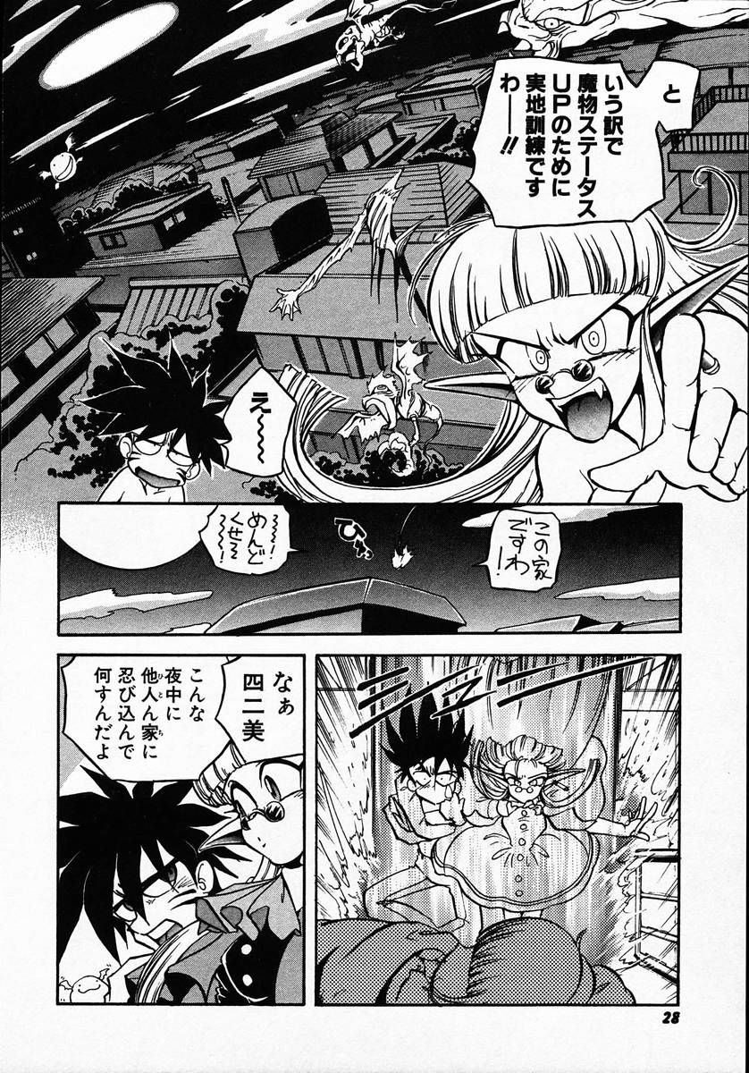 [マイケル原腸] 人間に言えない王子の事情。