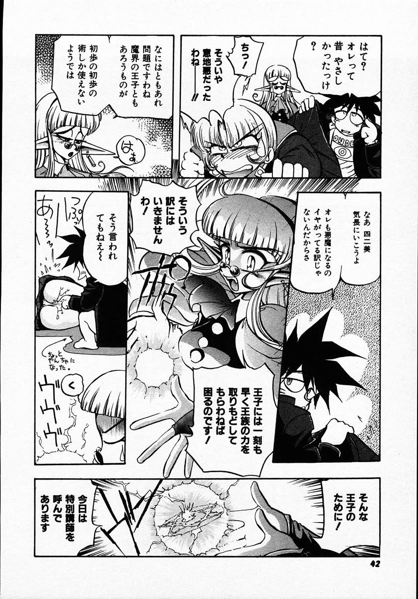[マイケル原腸] 人間に言えない王子の事情。