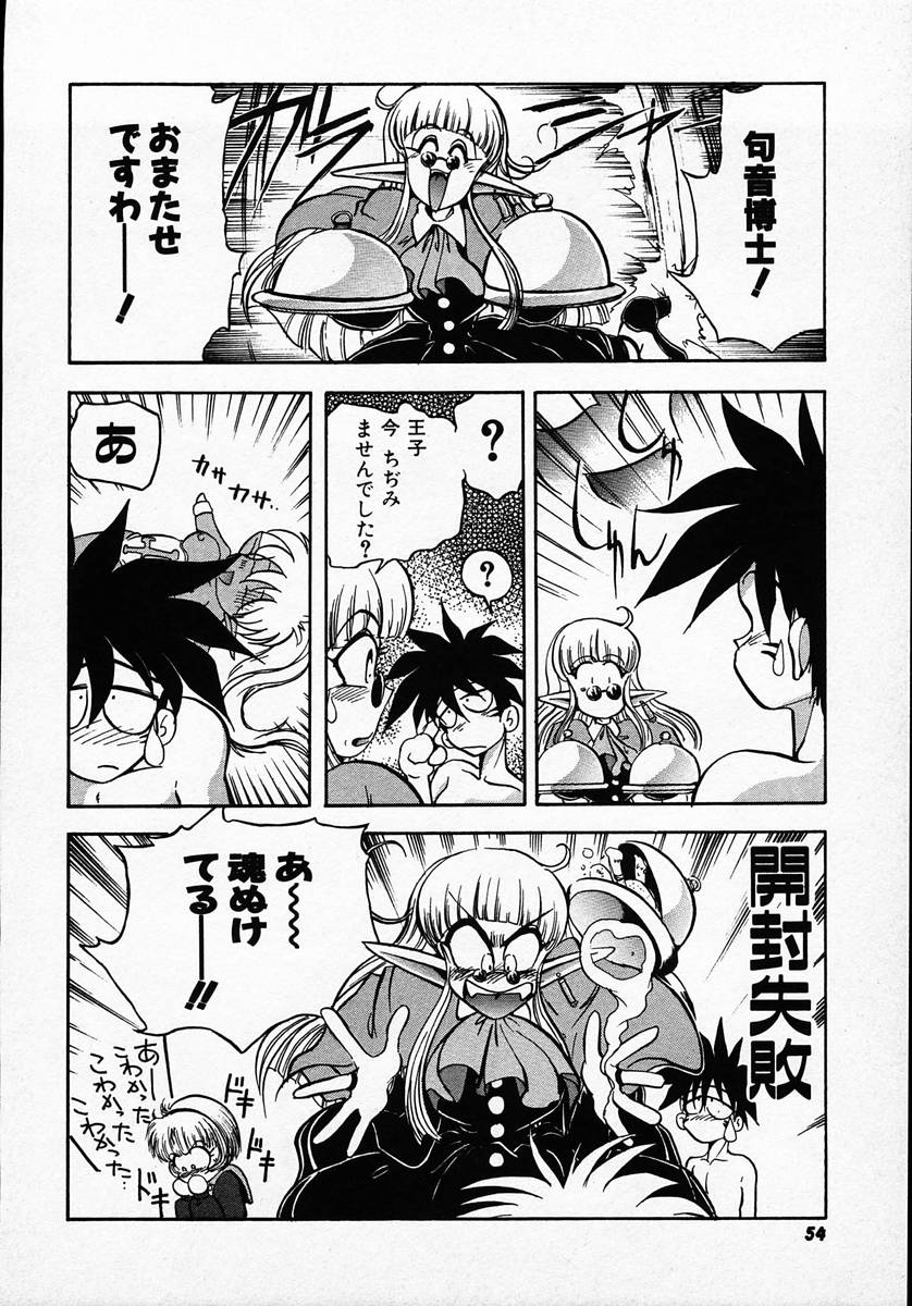 [マイケル原腸] 人間に言えない王子の事情。