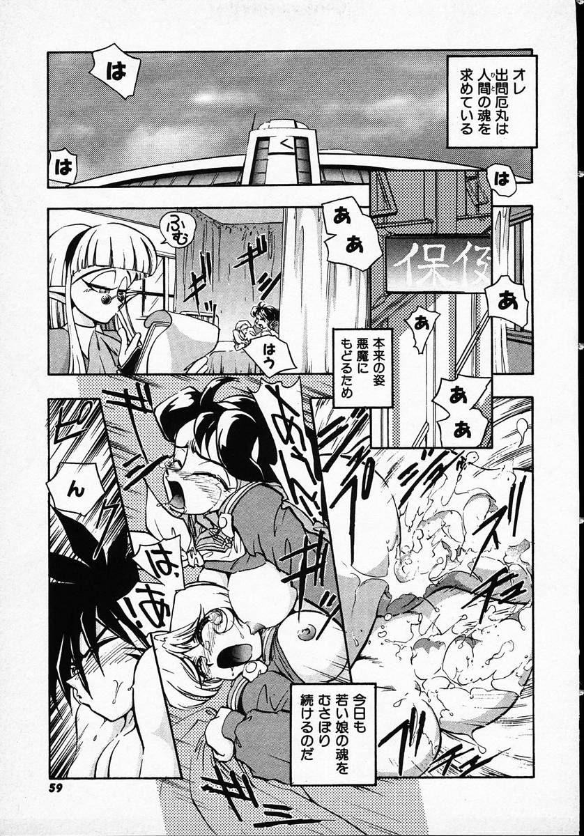 [マイケル原腸] 人間に言えない王子の事情。