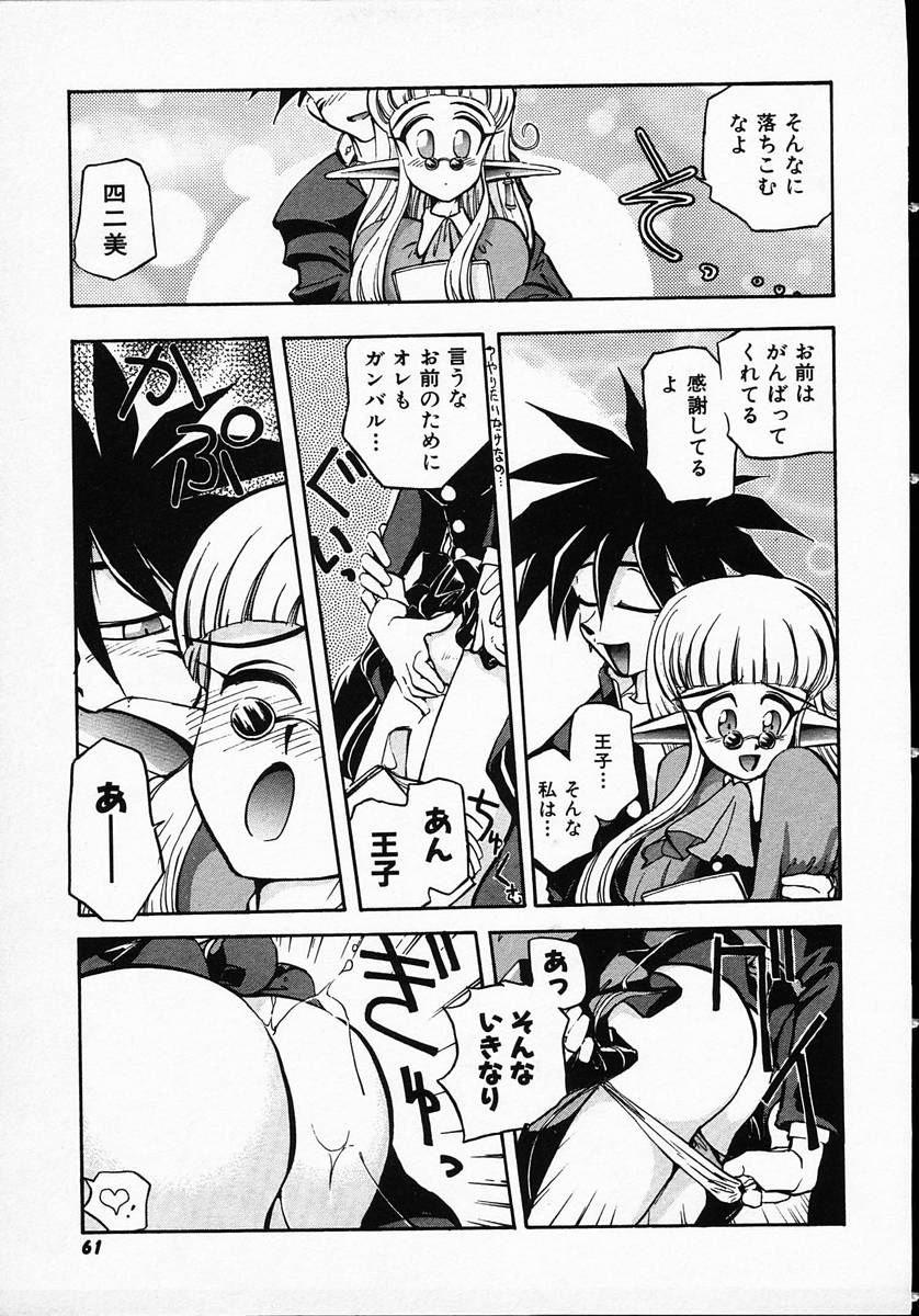 [マイケル原腸] 人間に言えない王子の事情。
