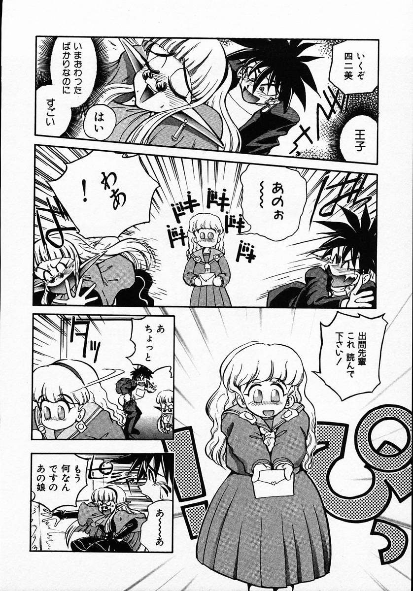 [マイケル原腸] 人間に言えない王子の事情。