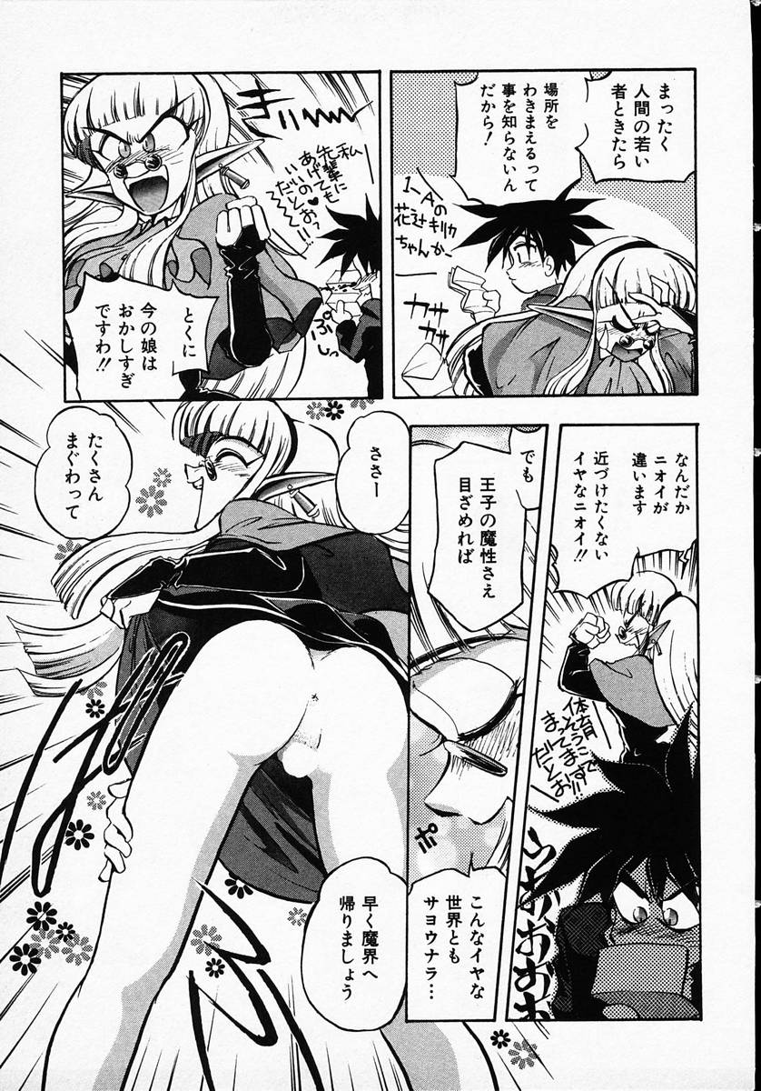 [マイケル原腸] 人間に言えない王子の事情。