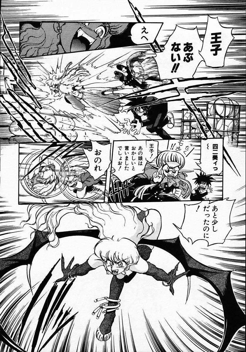 [マイケル原腸] 人間に言えない王子の事情。