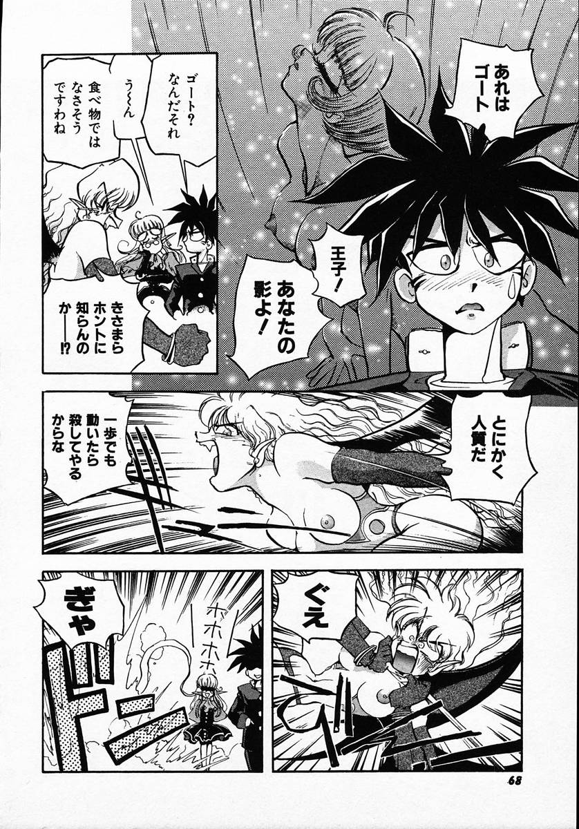 [マイケル原腸] 人間に言えない王子の事情。