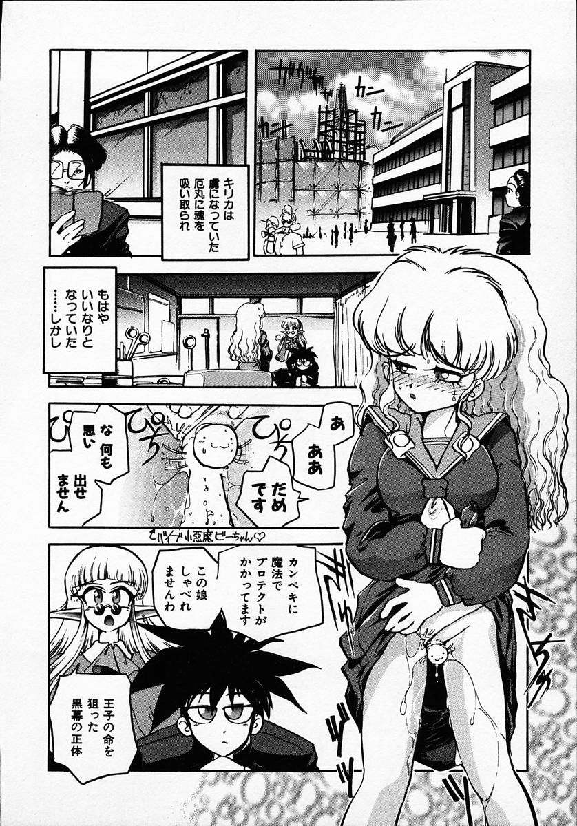 [マイケル原腸] 人間に言えない王子の事情。