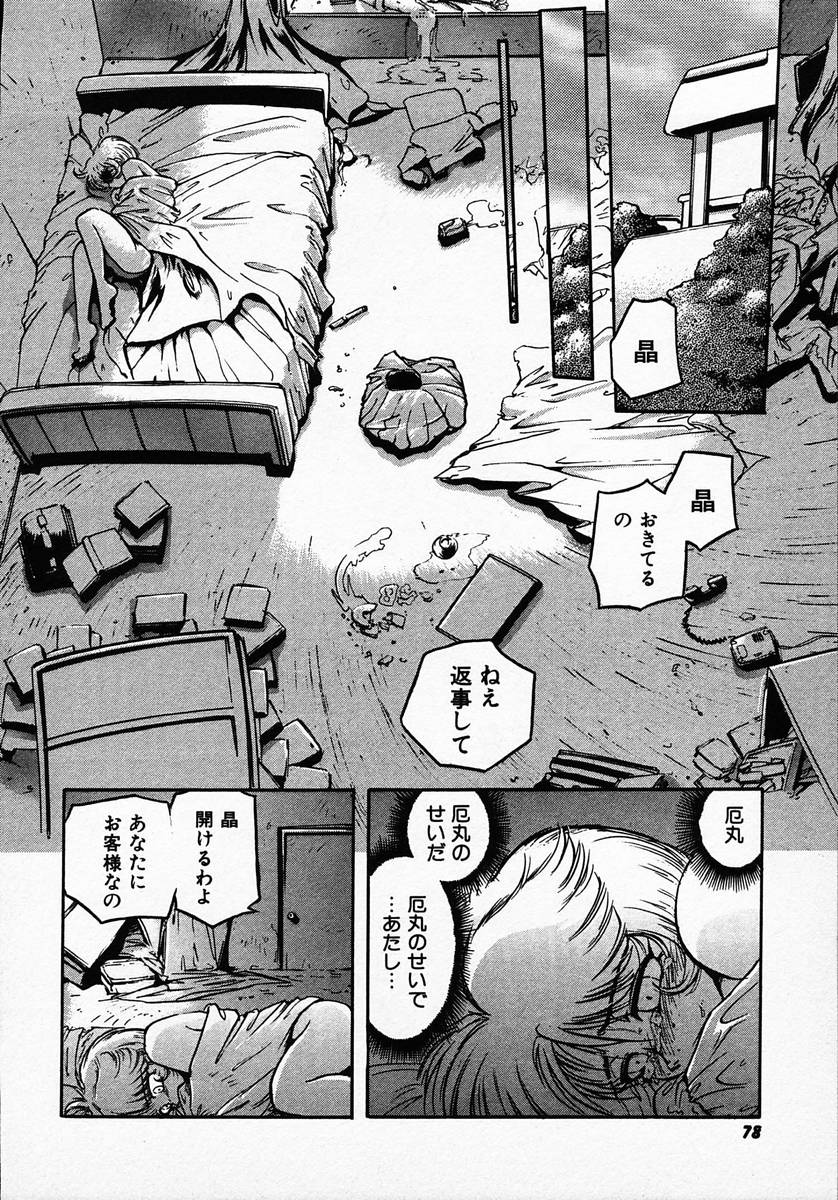 [マイケル原腸] 人間に言えない王子の事情。
