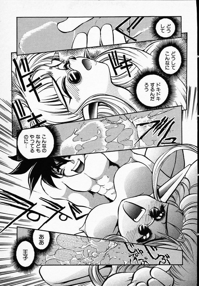 [マイケル原腸] 人間に言えない王子の事情。