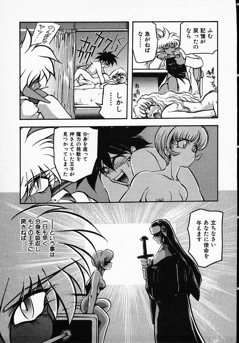 [マイケル原腸] 人間に言えない王子の事情。