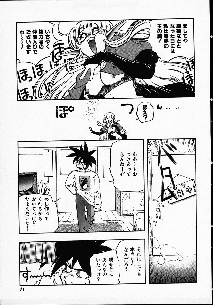[マイケル原腸] 人間に言えない王子の事情。