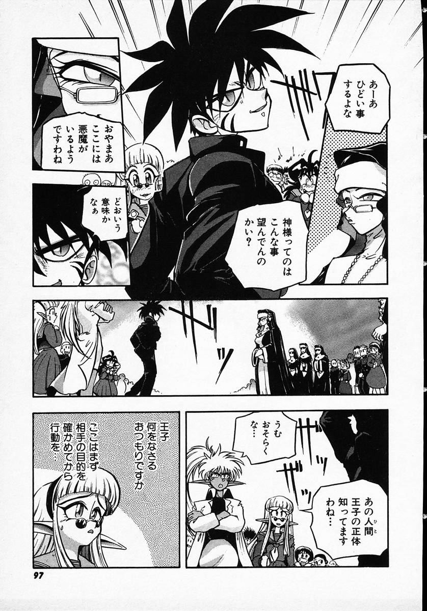 [マイケル原腸] 人間に言えない王子の事情。