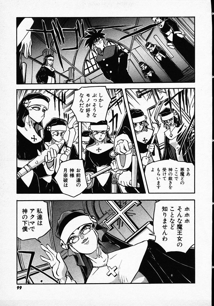 [マイケル原腸] 人間に言えない王子の事情。