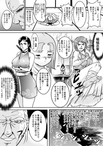 悪い忍者の女の子対男の子 悪い忍者の女の子対男の子