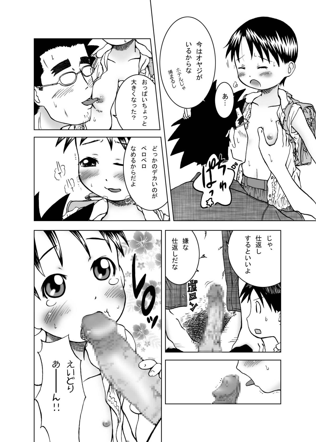 [くーねりあす (くー)] みうらちゃんシンドローム (よつばと!) [DL版]