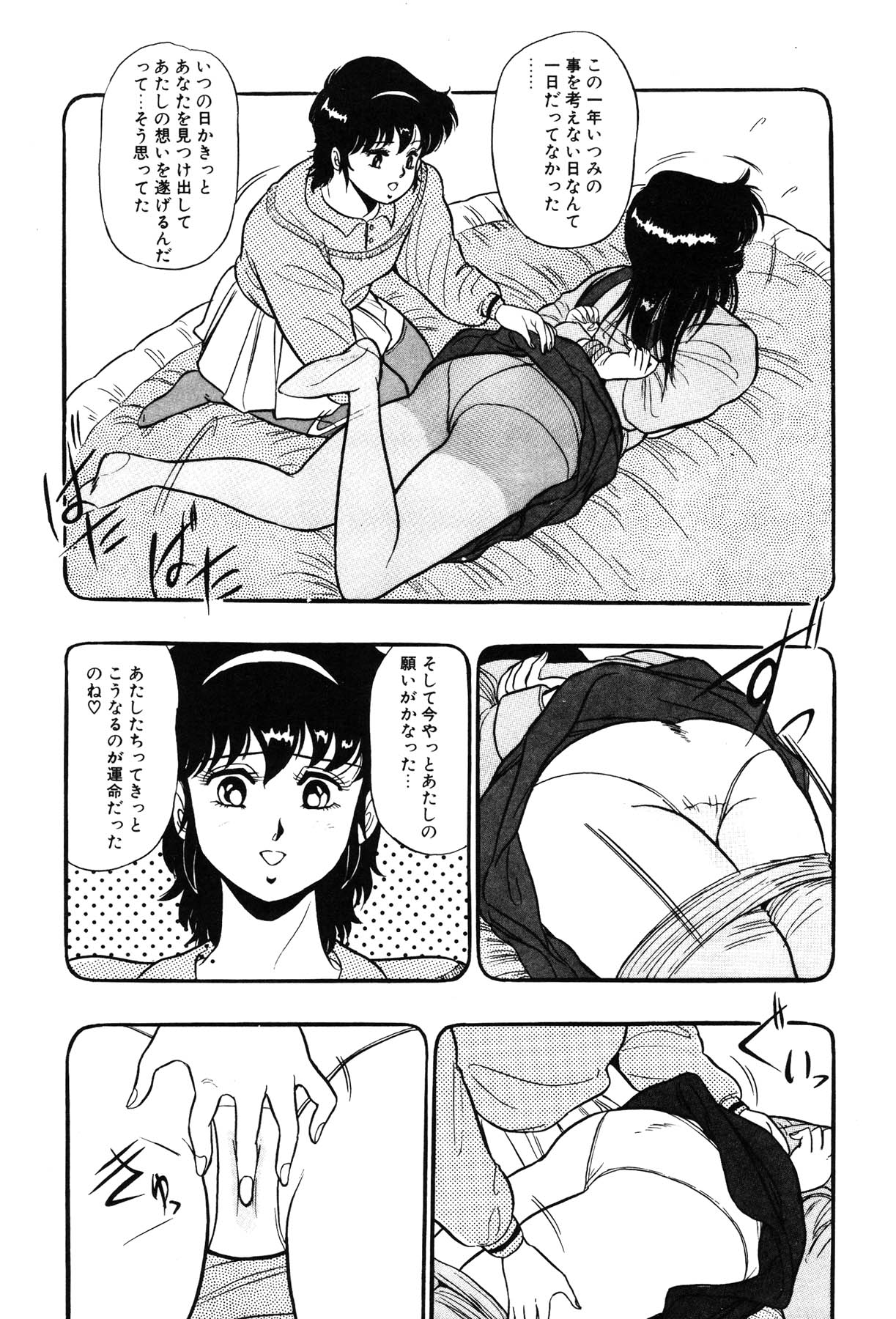 [戯遊群] いつみセンセーション③