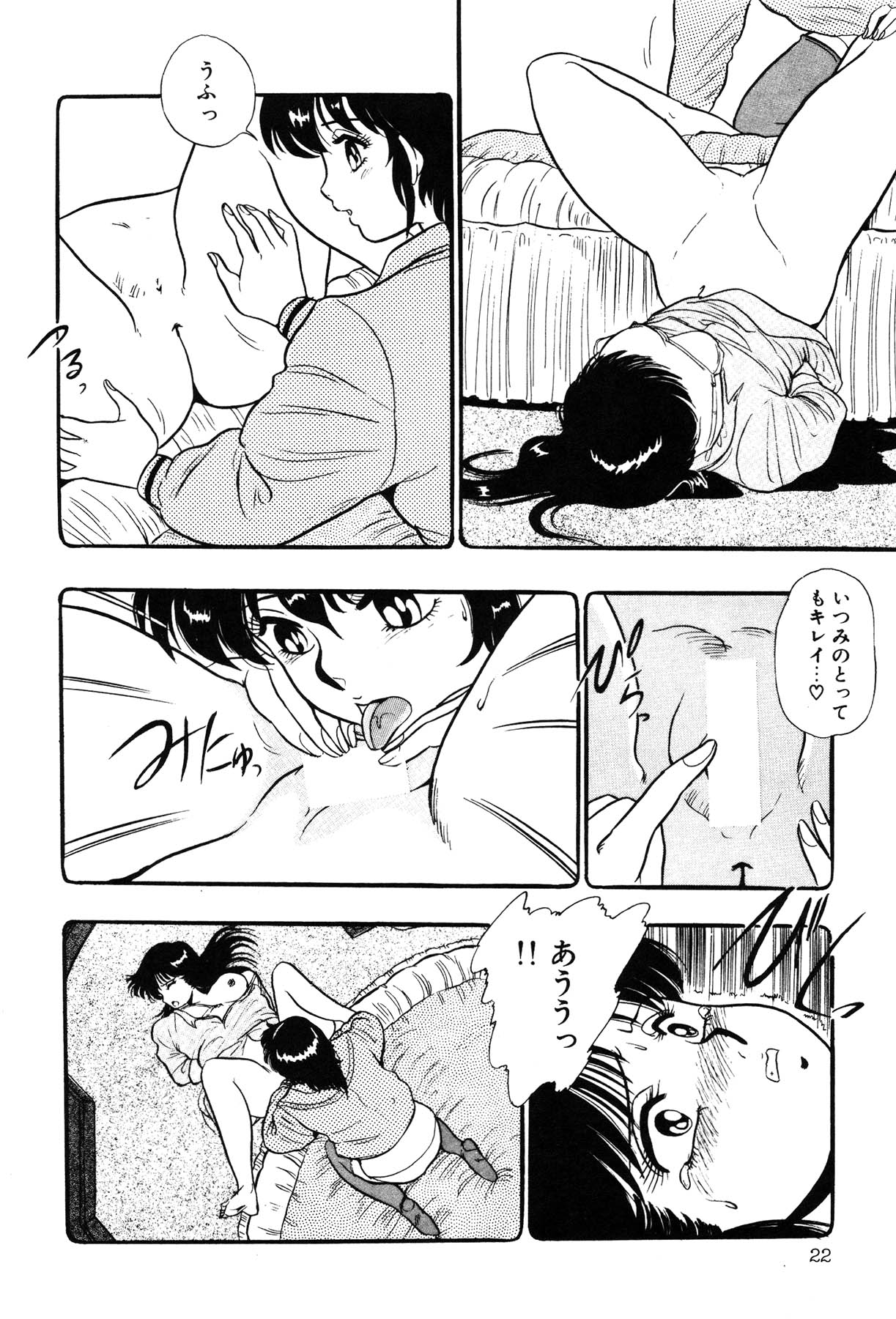[戯遊群] いつみセンセーション③